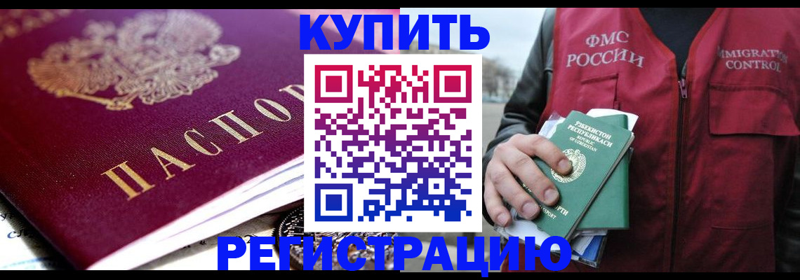 прописка в квартире в Слюдянке