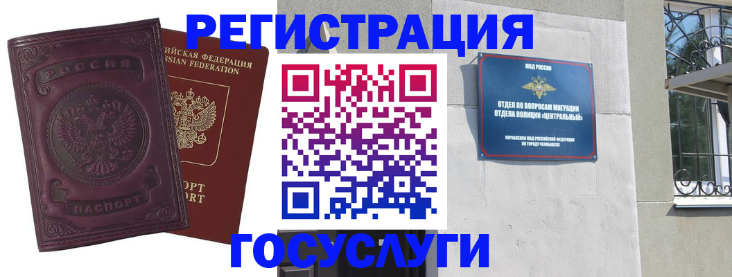 временная регистрация госуслуги в Слюдянке