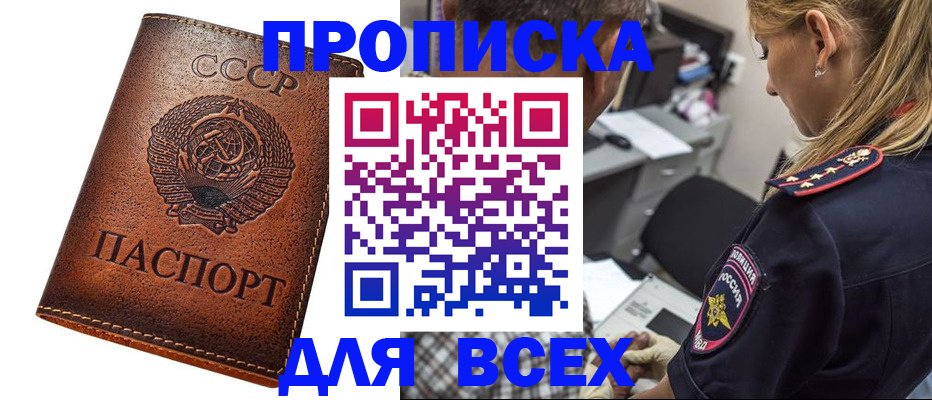 где прописаться в Слюдянке
