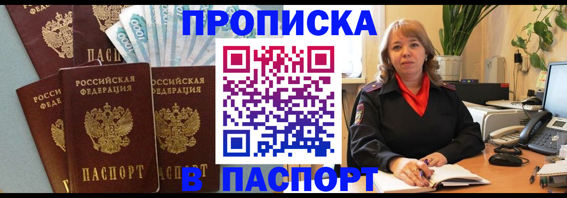 регистрация для школы в Слюдянке