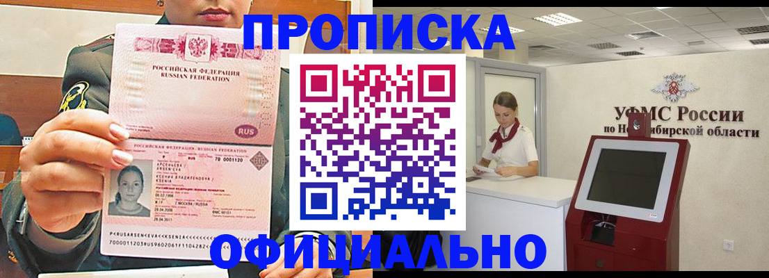 найти адрес прописки в Слюдянке